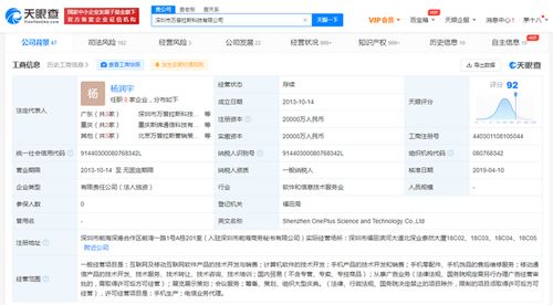 生產安全警示 一加科技因安全問題被罰，技術開發與銷售的雙重反思